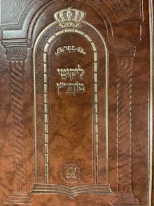 ליקוטי מוהרן Likutei Moharan