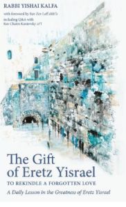 Gift of Eretz Yisrael