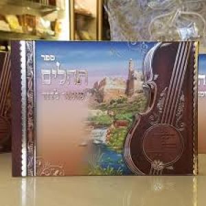 Tehillim Med Bk, Scenery Bckgrnd