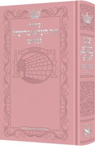All Hebrew Women’s Siddur w/ English Inst – Pink