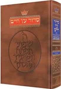 Artscroll Siddur H/E Pocket S/C Sefard Pocket