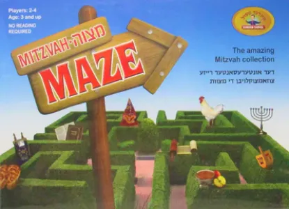 Mitzvah Maze