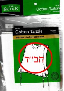 Tzitzis Cotton CHABAD #3