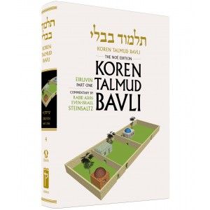 Koren Large Talmid Bavli Eiruvin Part One Noe Edition