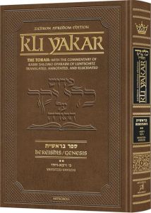 Kli Yakar Bereishis Volume 2