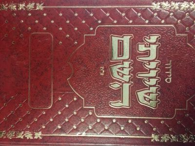 סידור שויתי השם ע׳׳מ SIDDUR SHIVITI HASHEM EDUT MIZRACH