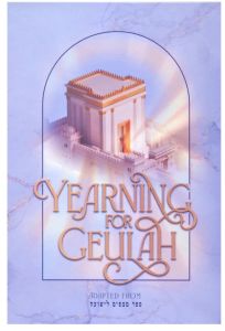 Yearning For Geulah