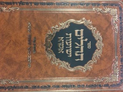 TEHILLIM YESHUOS ISHA