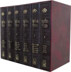 ש”ס שולחני 6 כרכים shas 6 vol O”V