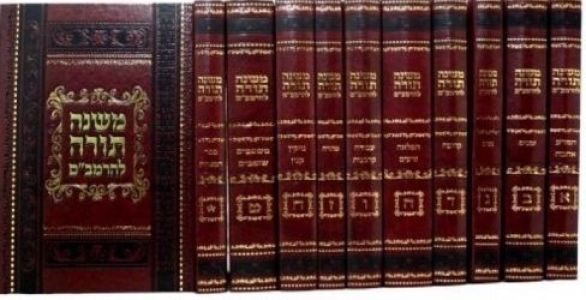 רמב”ם המנוקד גדול – 10 כרכים – מכון אור דוד RAMBAM MISHNEH TORAH 10 VOL MENUKAD FULL SIZE