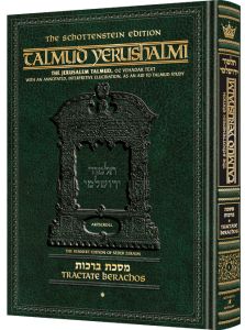 Schottenstein Talmud Yerushalmi English Edition Terumos Vol 1