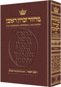 Machzor Rosh Hashanah Pocket Ashkenaz Maroon Leather