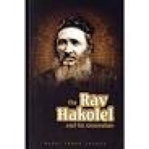 The Rav Hakolel
