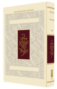 The Koren Sacks Yom Kippur Machzor Sefard Compact Size Hardcover