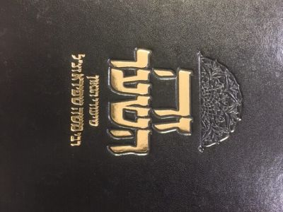 זה השער – שיעורי רבי משה שפירא Ze HaShaar Shiurei Rabi Moshe Shapiro
