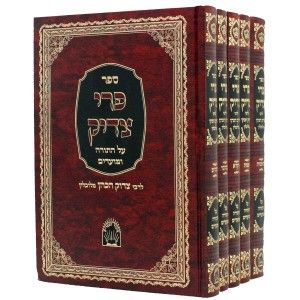 פרי צדיק על התורה PRI TZADIK