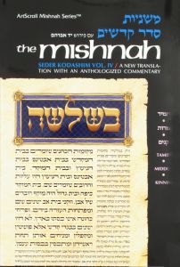 Yad Avraham Mishnah Series:32 Tractates Temurah and Meilah (Seder Kodashim 3b)