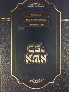 אשה כפי Asah Kapi