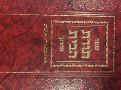 תורת הבית הרשב”א TORAHS HABAYIS RASHBA One Vol