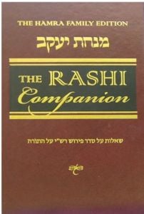 Minchas Yaakov Shemos The Rashi Companion