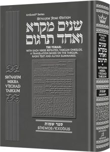 Shnayim Mikra V’Echad Targum – Shemos