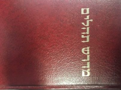 מדרש תהלים MIDRASH TEHILLIM