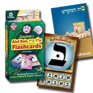 Kisrei Alef-Bais flash cards