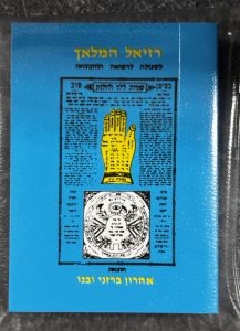 Raziel Hamalach small in plastic sleeve