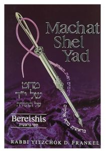 Machat Shel Yad: Bereishis