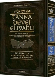 Tanna Devei Eliyahu – Seder Eliyahu Rabbah Volume 1