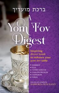 Yom Tov Digest