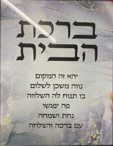 Bircas Habais Plaque 107521