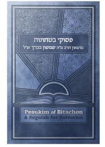 Pesukim of Bitachon