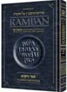 Ramban Seafer Devarim