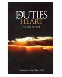 Duties of the Heart (The Gate of Trust)