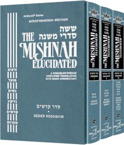 Mishnah Elucidated Seder Kodashim Set of 3