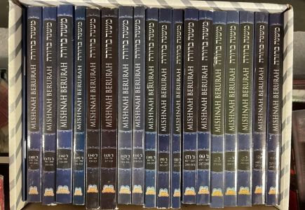 MISHNAH BERURAH OHR OLAM SC HILCHOS SHABBOS SET 18 VOL