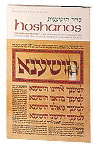 HOSHANOS (H/C)