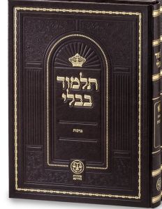 תלמוד בבלי וגשל מדות עם משניות ונר תמיד Talmud Mados Vagshal