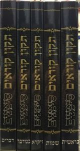 תקון קוראים סימונים TIKUN SIMONIM 5 Vol SC