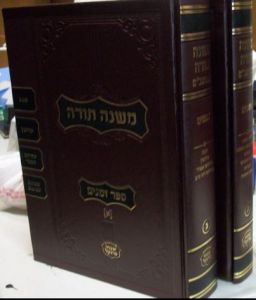 רמב”ם משנוה תורה- זמנים RAMBAM ZMANIM FRANKEL 2 VOL