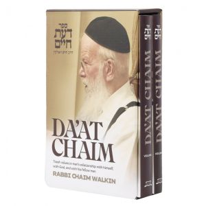 DAAT CHAIM 2 VOL