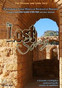 The Lost Song- DVD