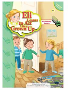 Eli Learns to Act like a Grown-Welcoming Guests [Paperback]