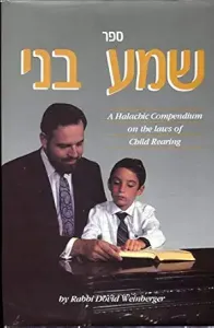 Shema Beni: A Halachic Compendium on the Laws of Child Rearing