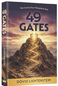 49 Gates