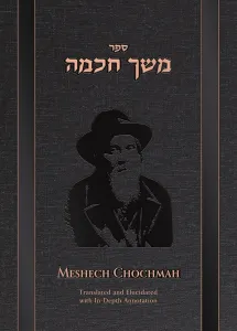Meshech Chochmah – H/E Edition – Bereishis