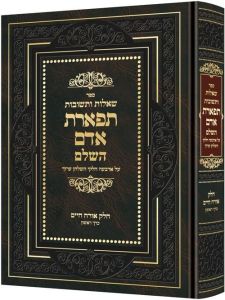 שו׳׳ת תפארת אדם ׳׳ח אי Tiferes Adam O”C Vol 1