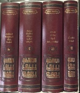 משנה תורה להרמב׳׳ם ד׳כ MISHNEH TORAH RAMBAM 4 Vol