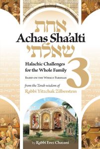 Achas Sha’alti Volume 3